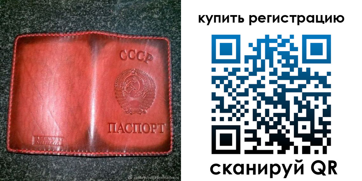временная регистрация купить в Кунгуре