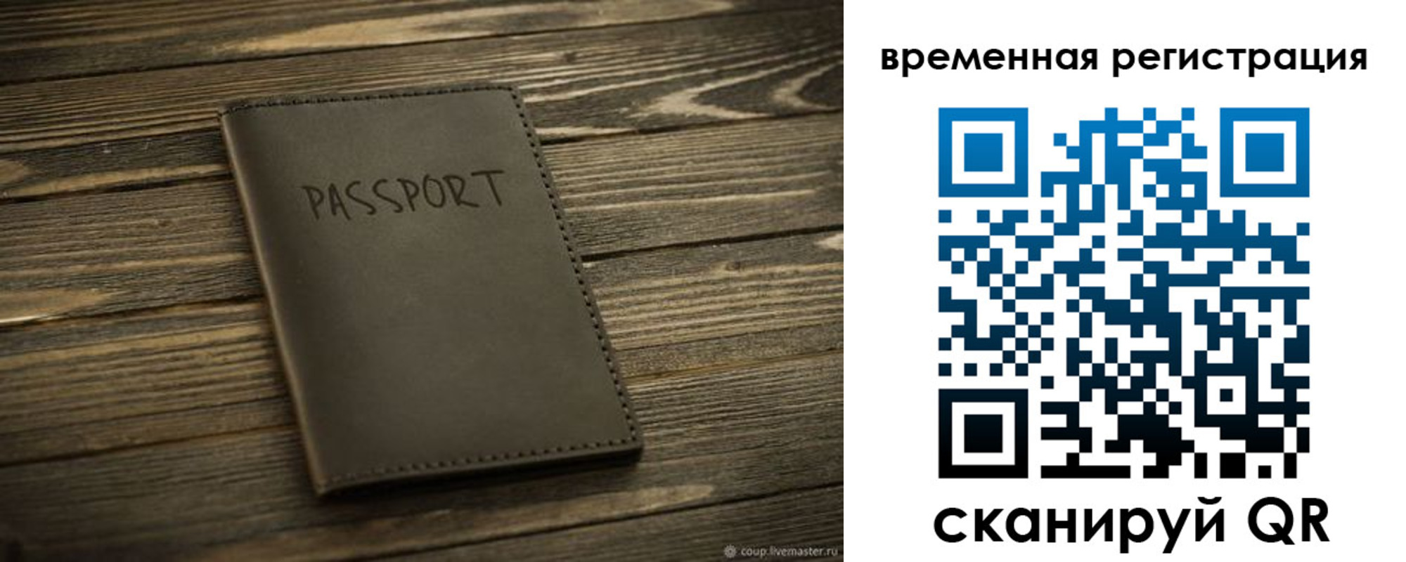 временная регистрация в Кунгуре
