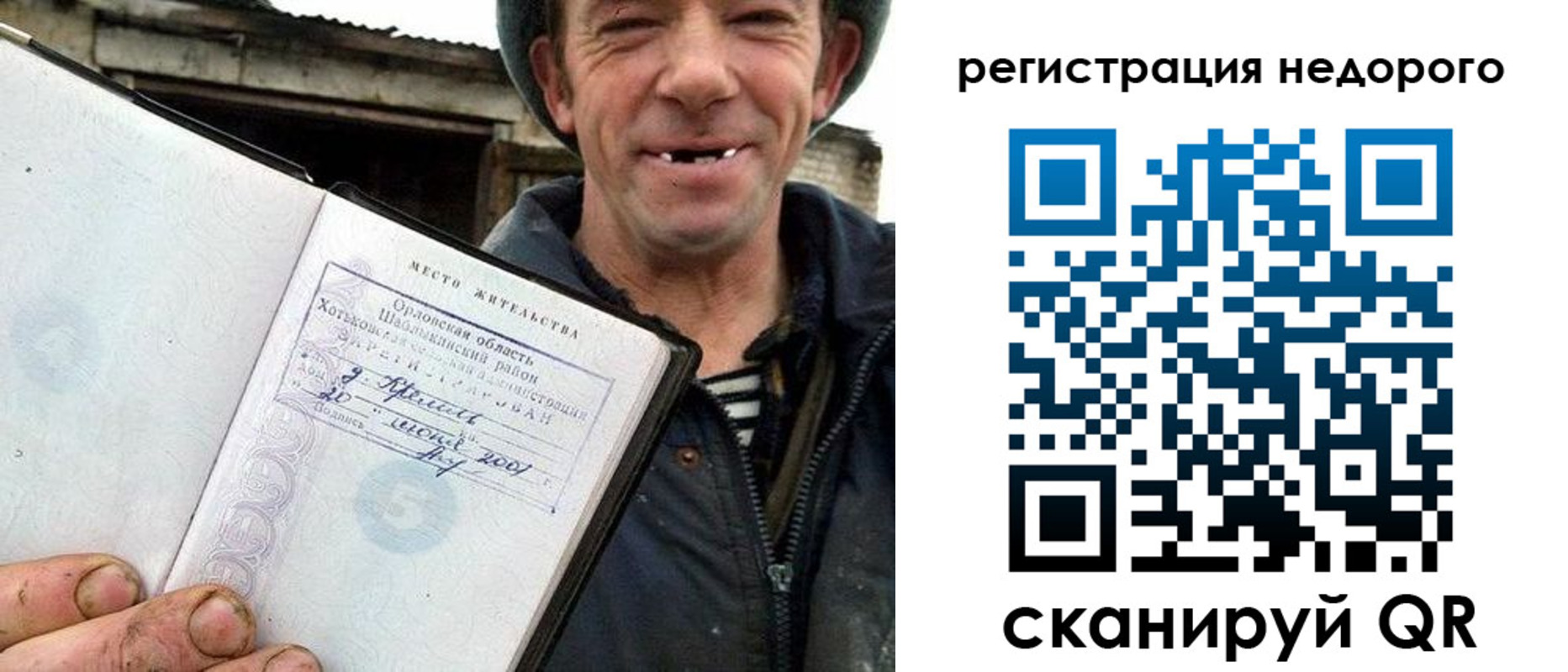 прописка для военкомата в Кунгуре